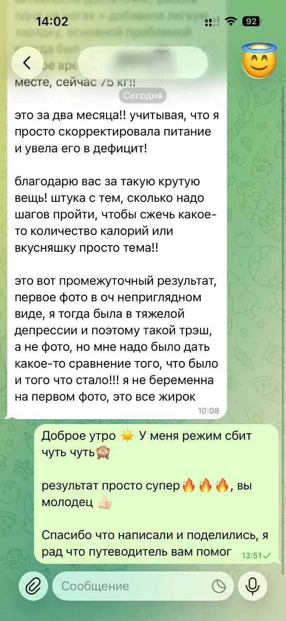 Отзыв о путеводителе