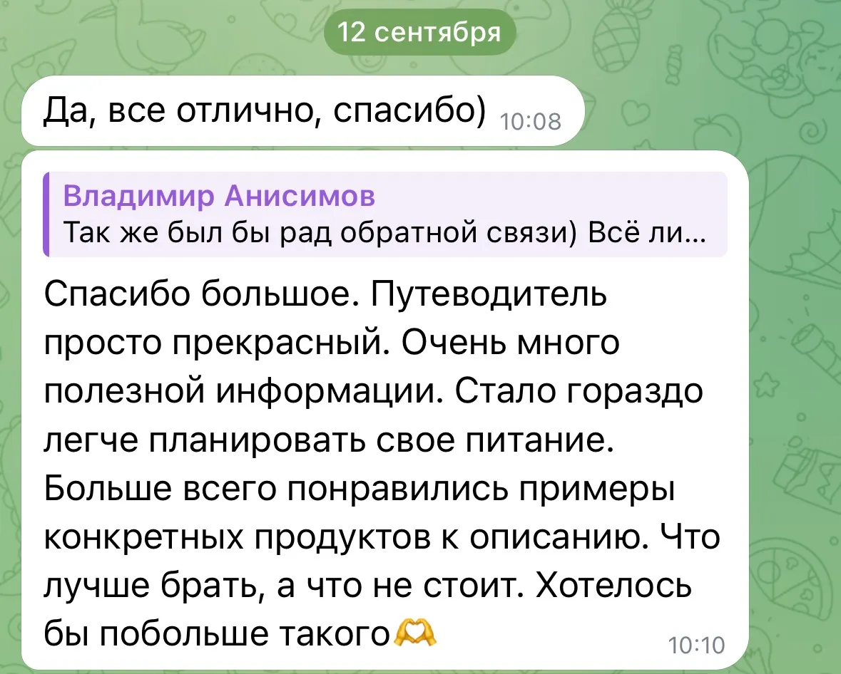Отзыв о путеводителе