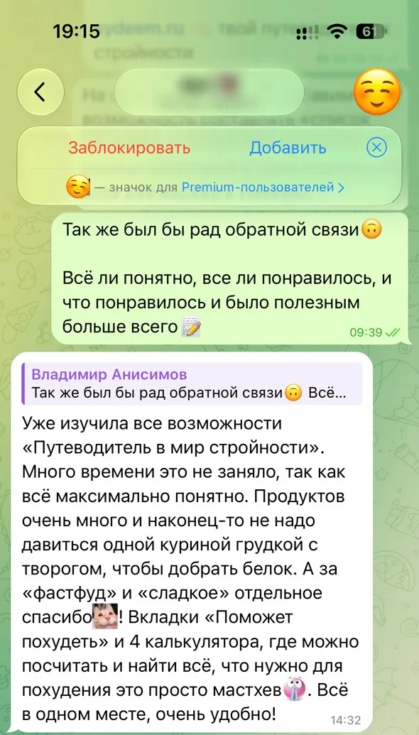 Отзыв о путеводителе